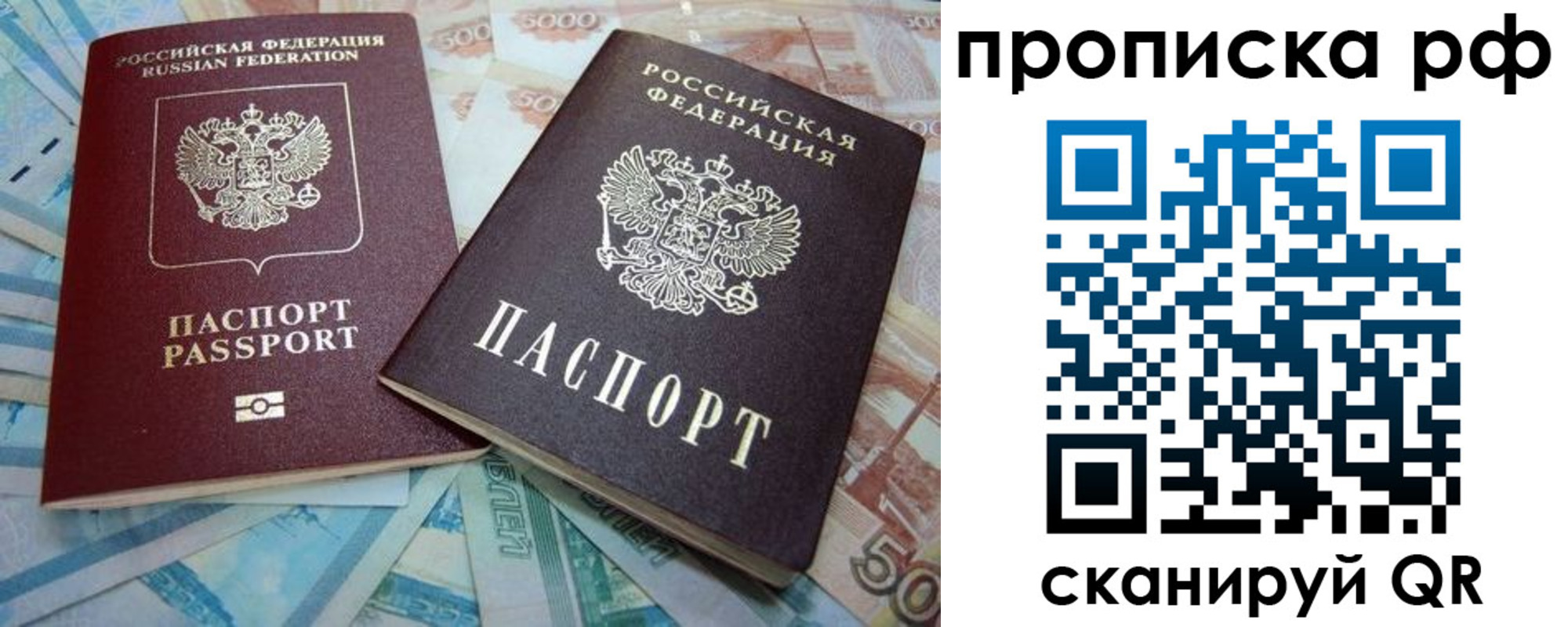 прописка ребенка в Коломне