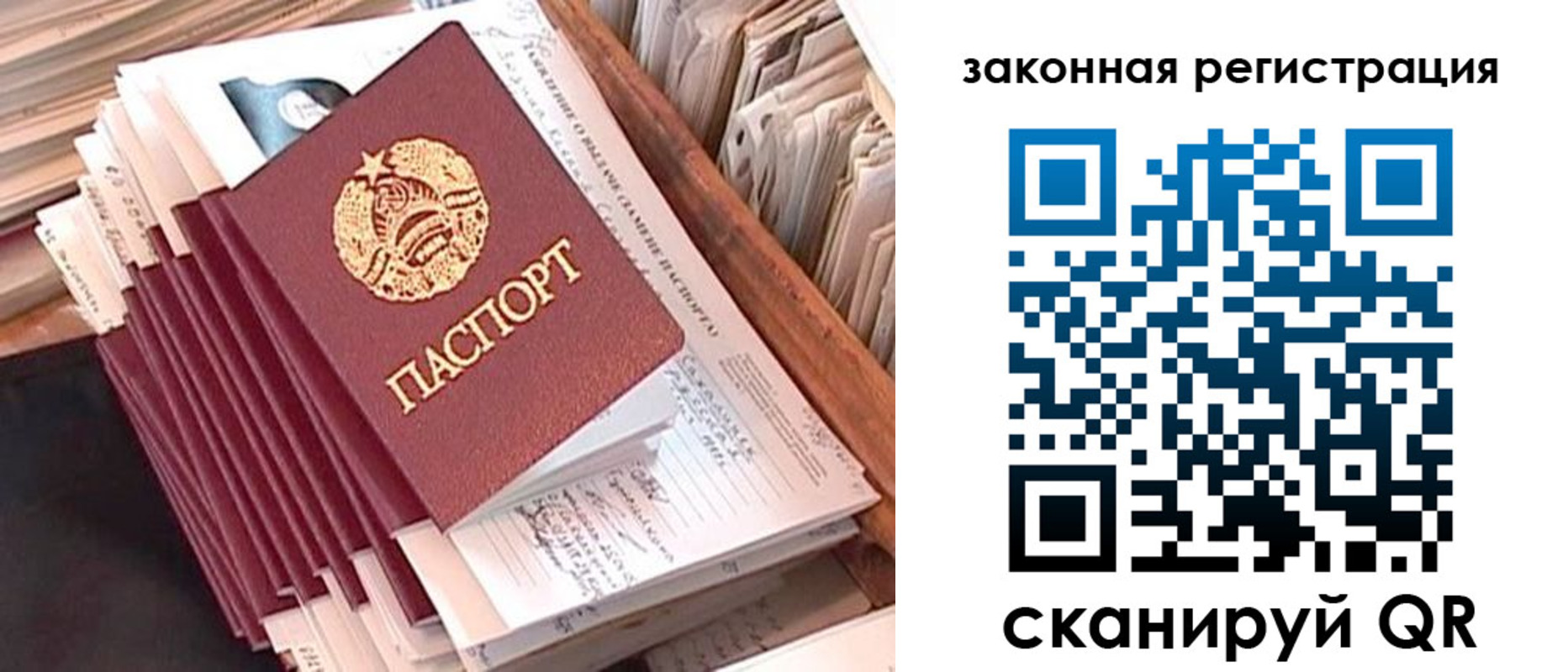 прописка для работы в Коломне